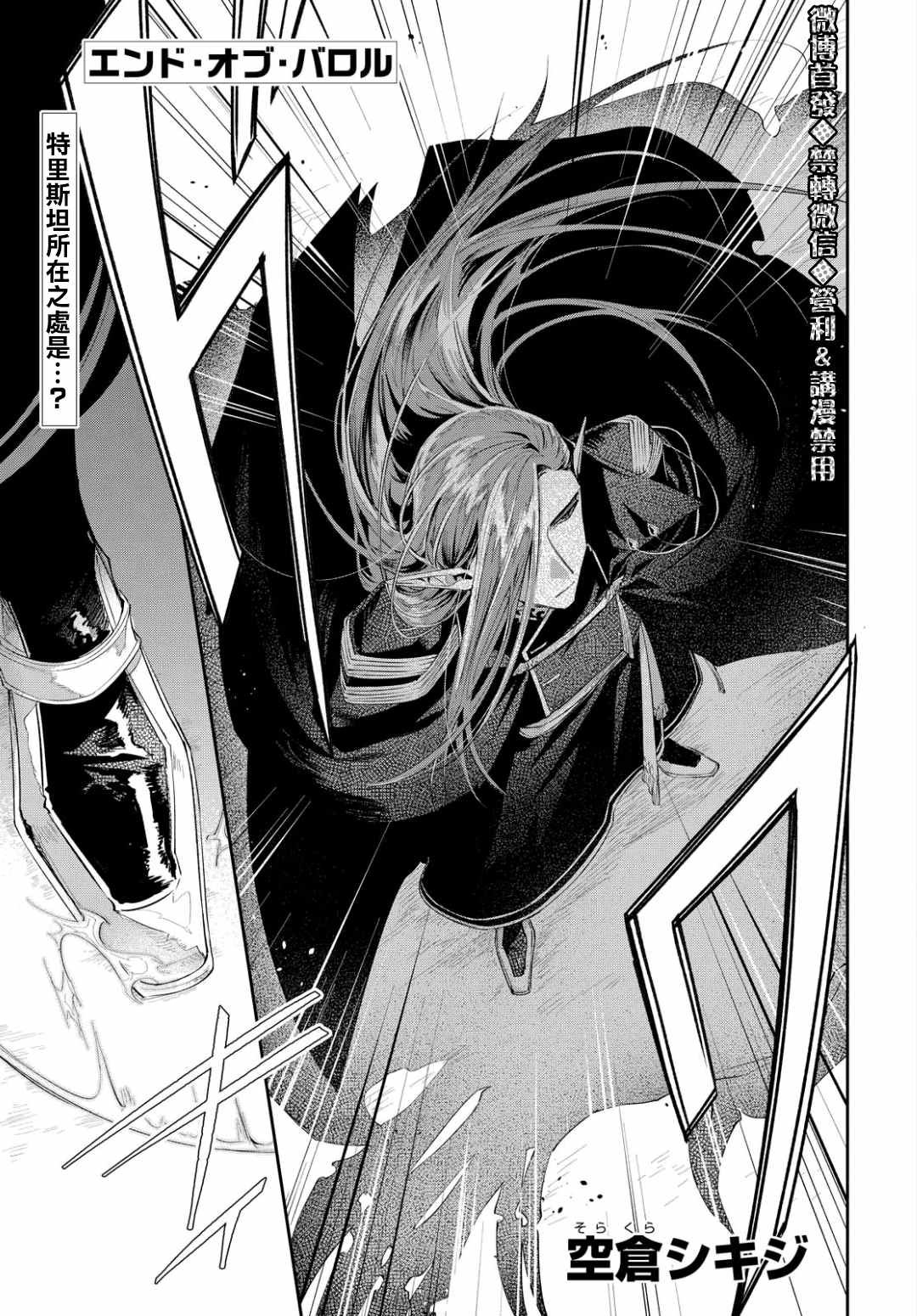 第7话 Who Goes There？