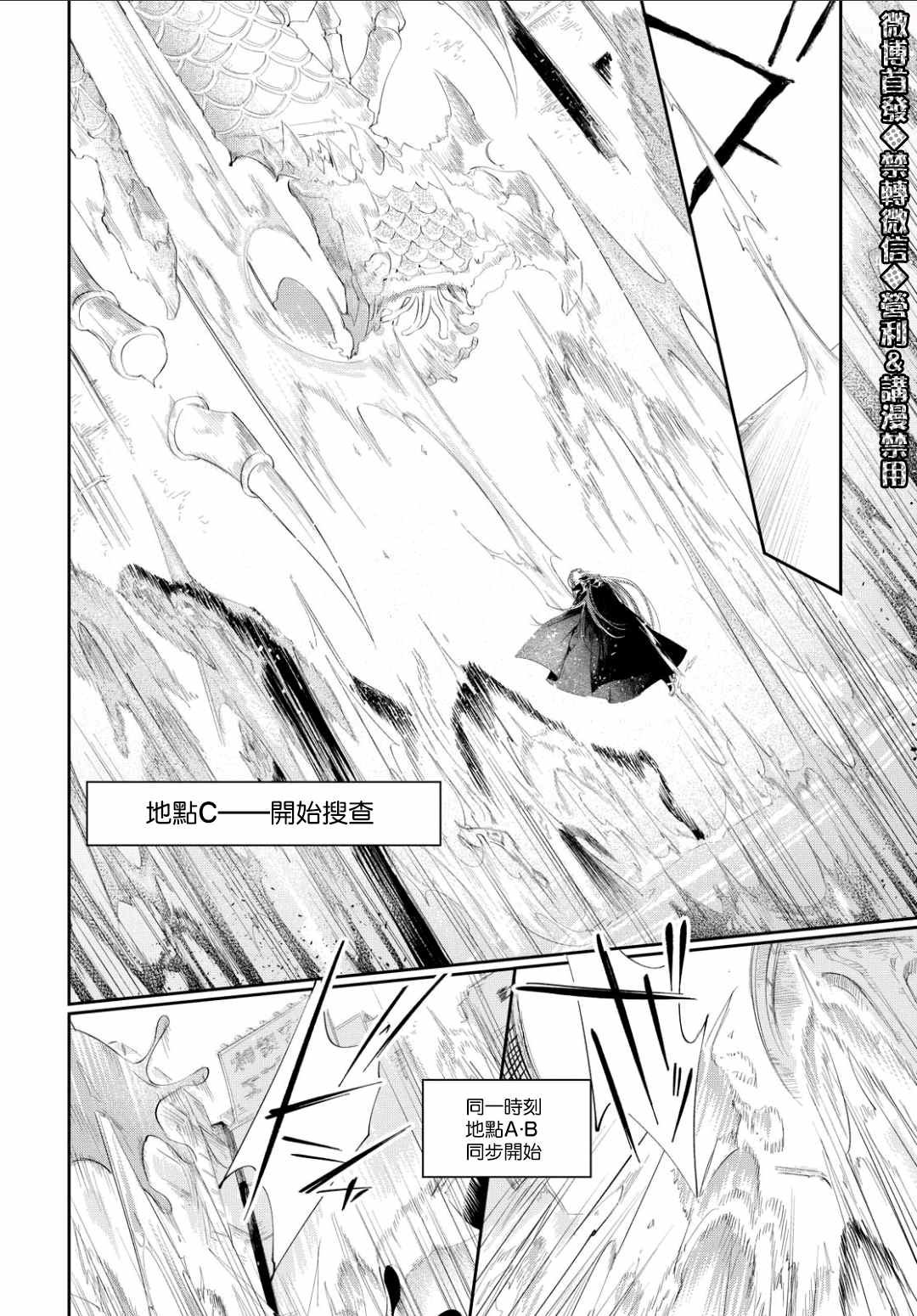 第7话 Who Goes There？