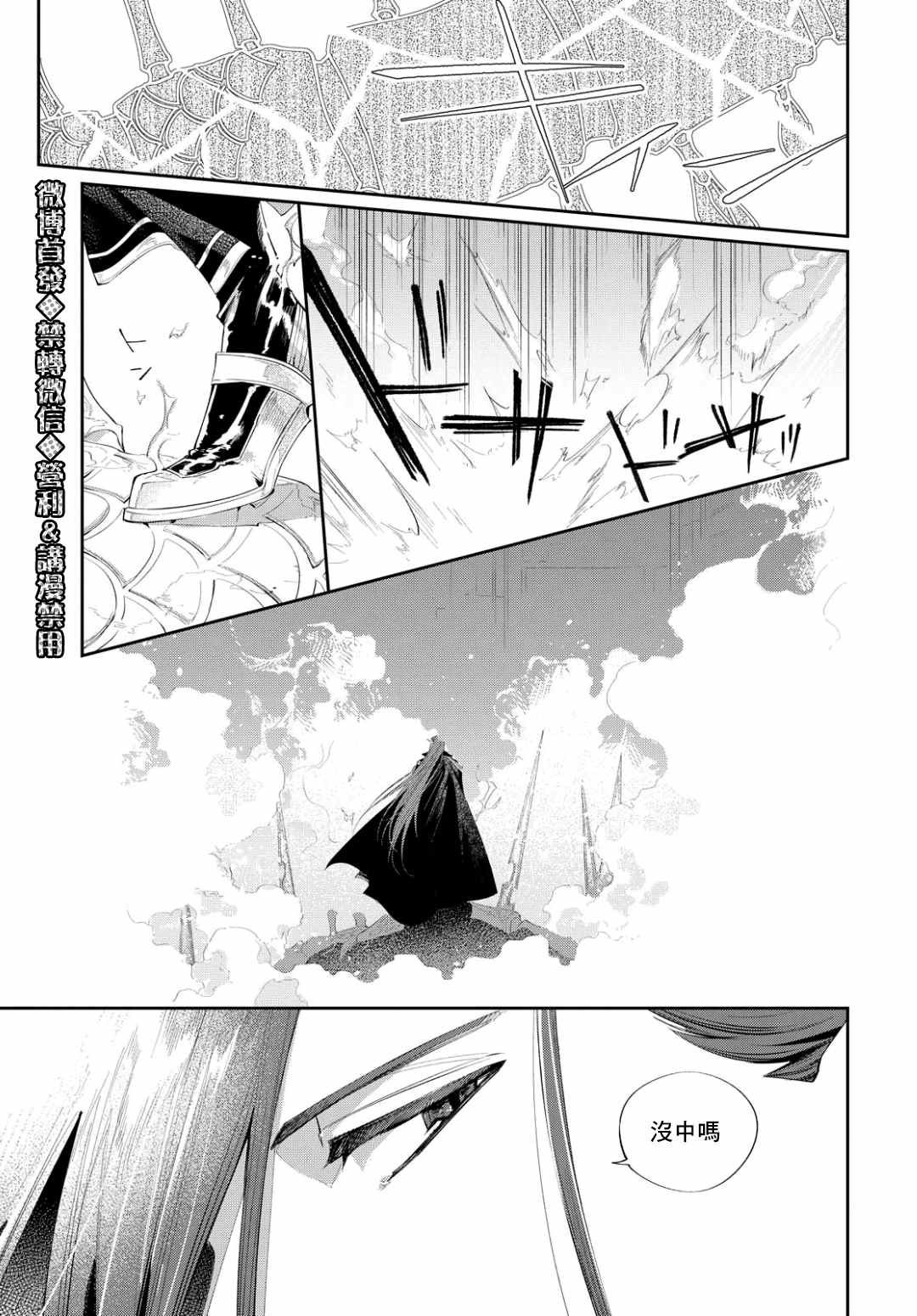 第7话 Who Goes There？