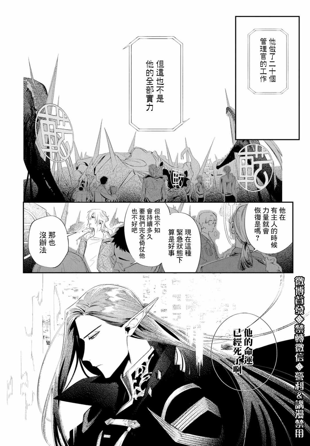 第7话 Who Goes There？
