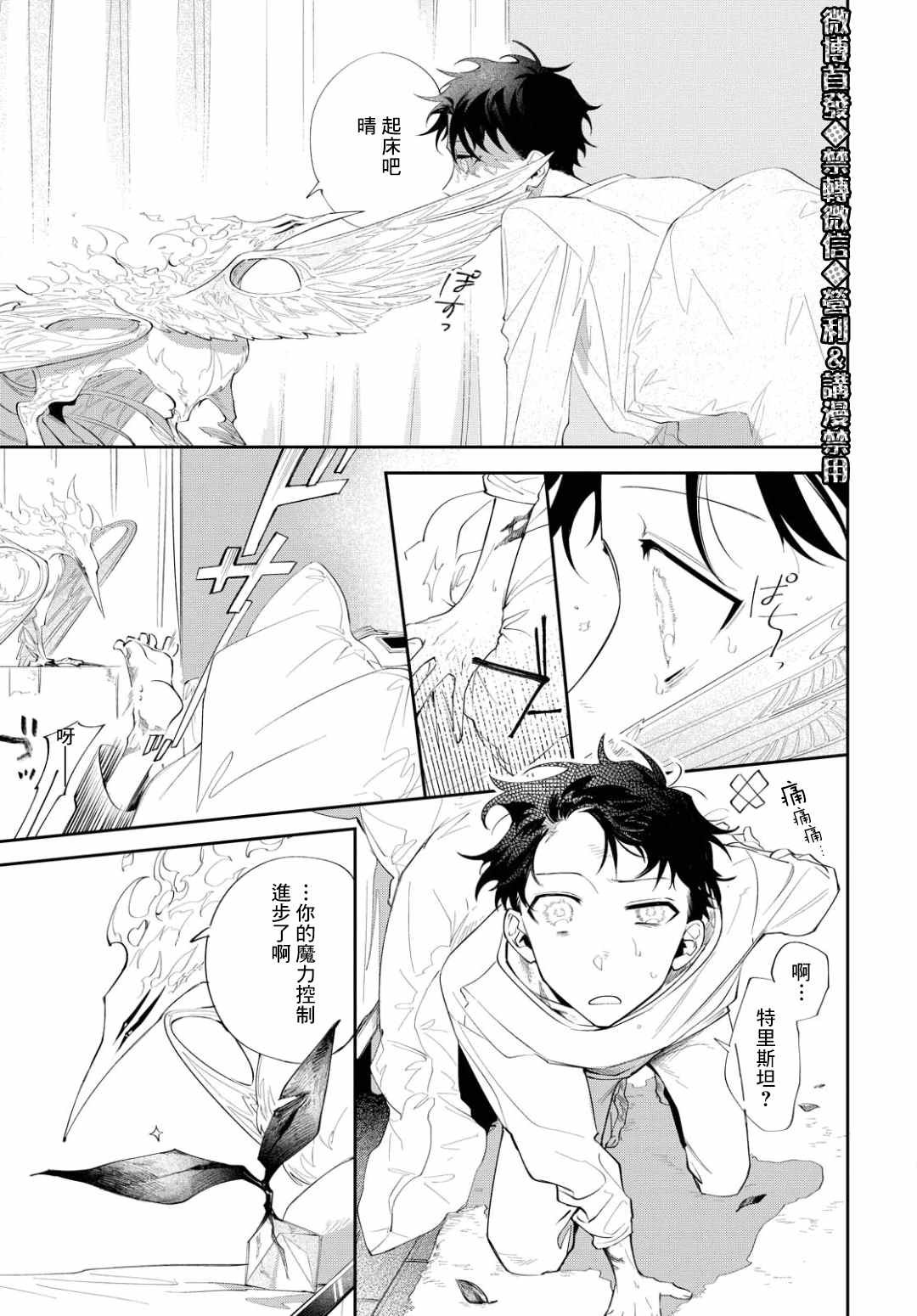 第7话 Who Goes There？