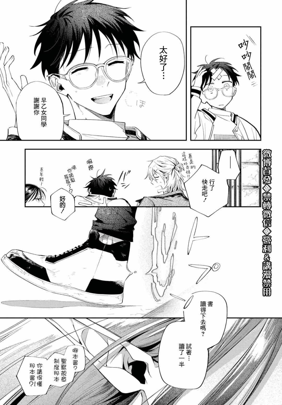 第7话 Who Goes There？