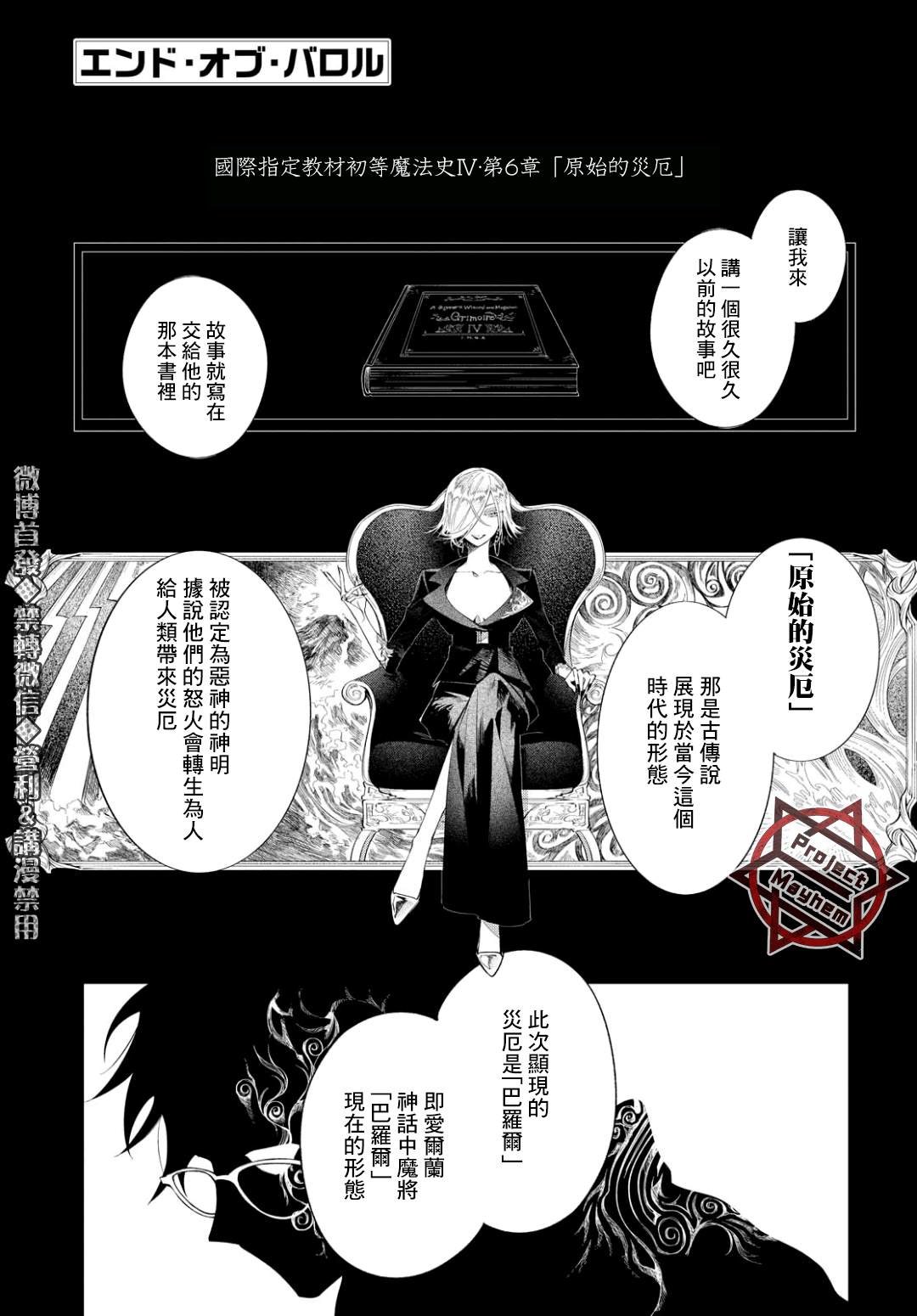 第8话 与影同行（前篇）