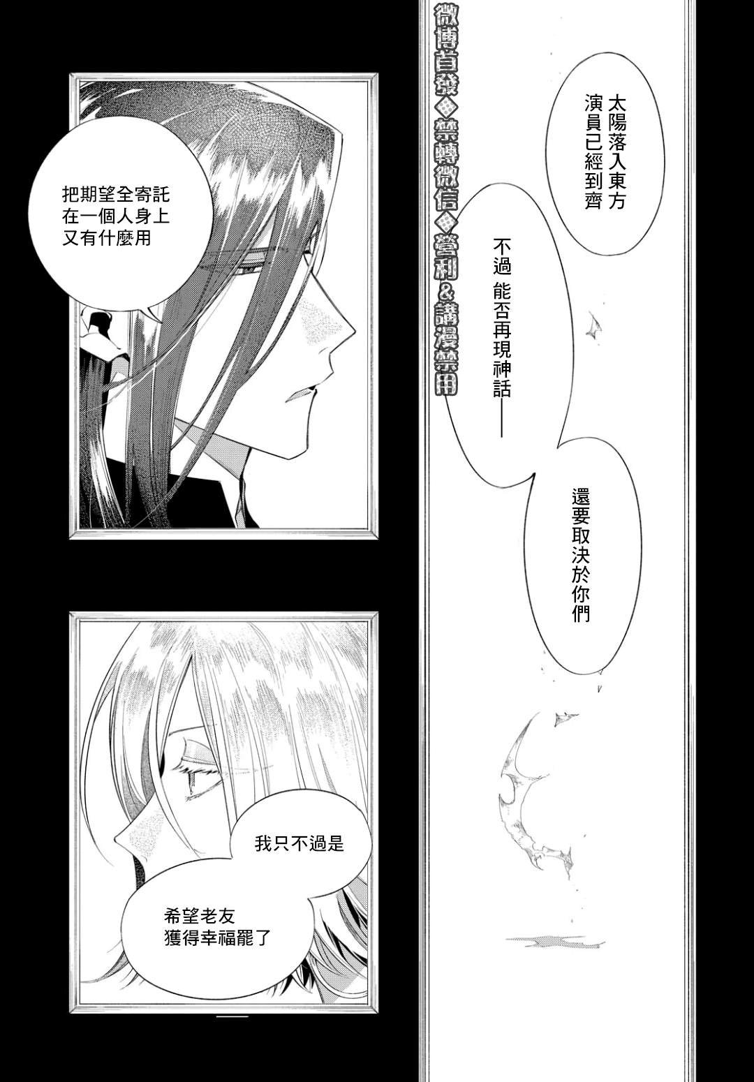 第8话 与影同行（前篇）