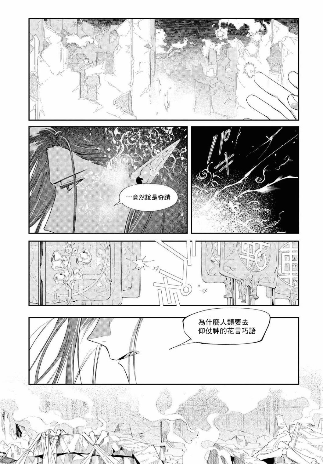 第9话 与影同行（后篇）
