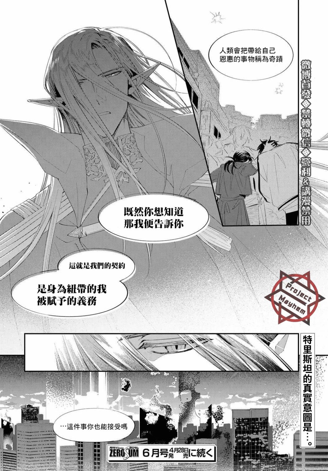 第9话 与影同行（后篇）