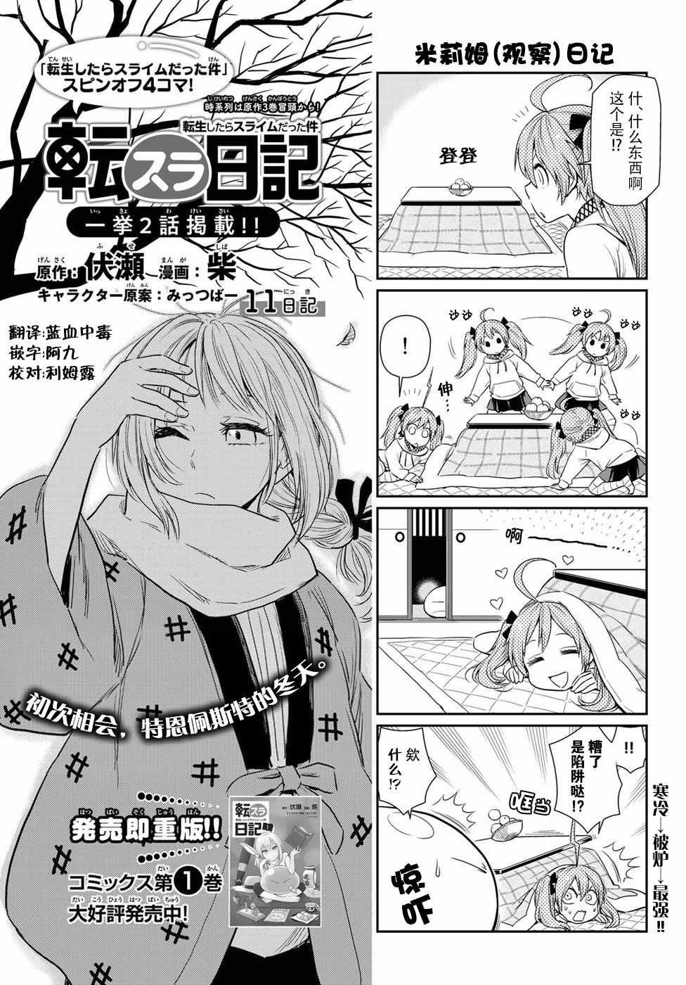 第11话