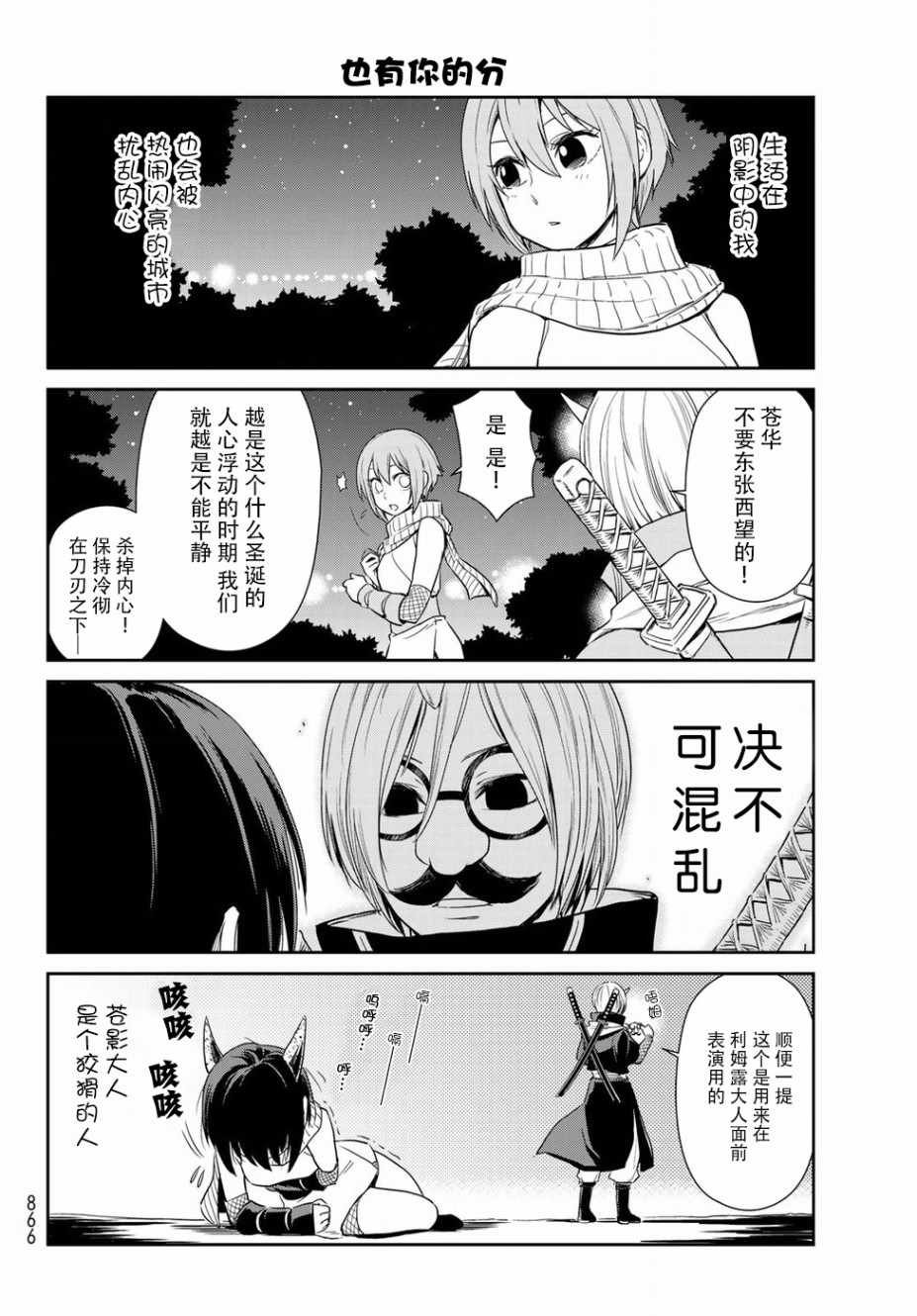 第12话
