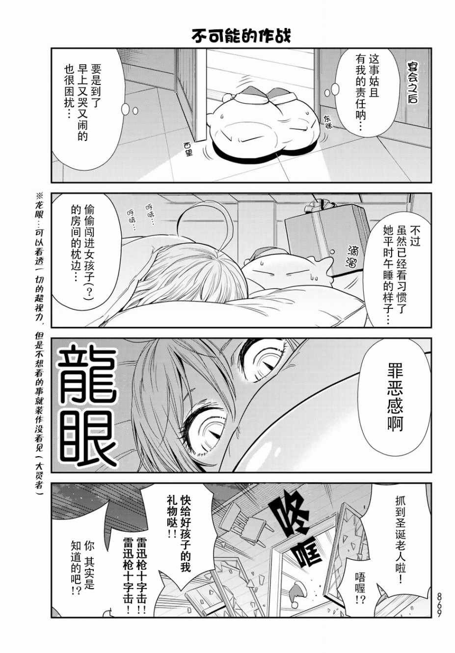 第12话