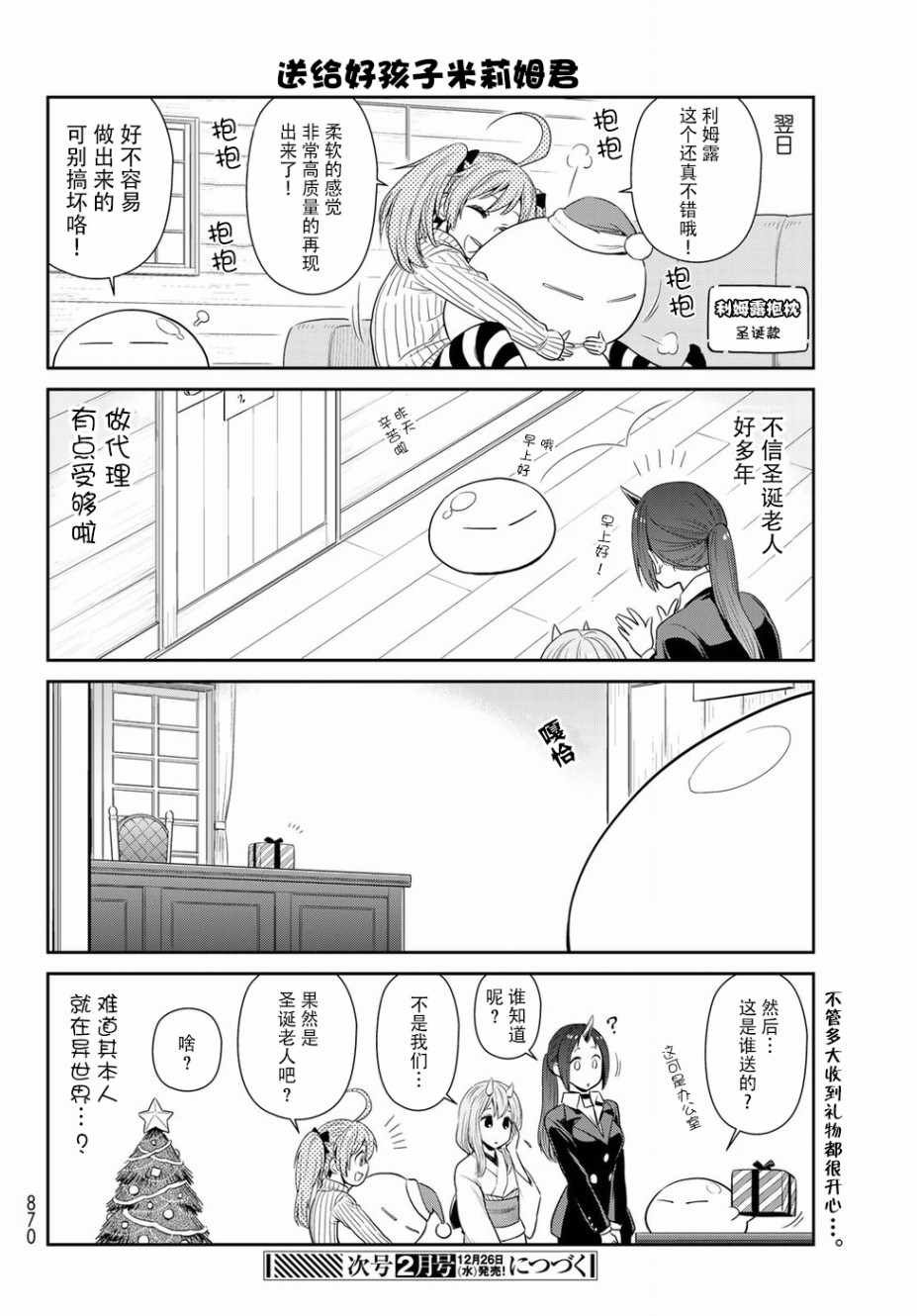 第12话
