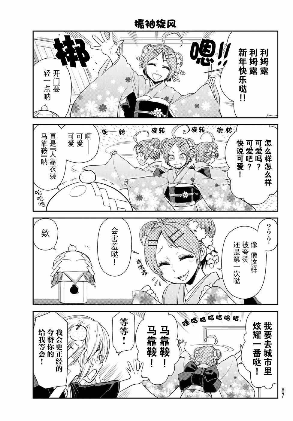 第13话