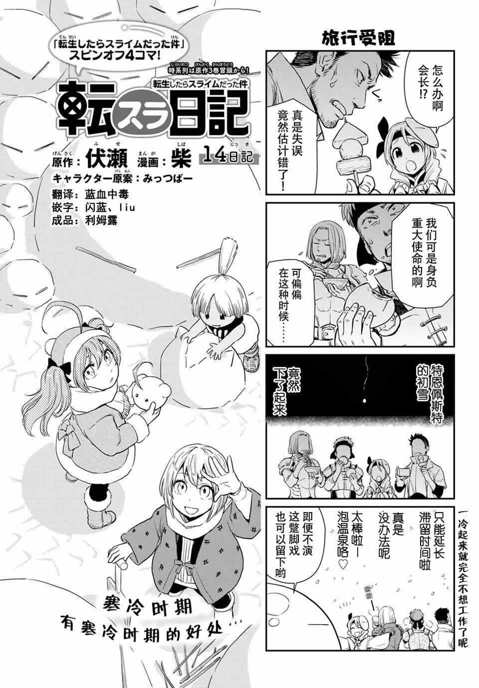 第14话