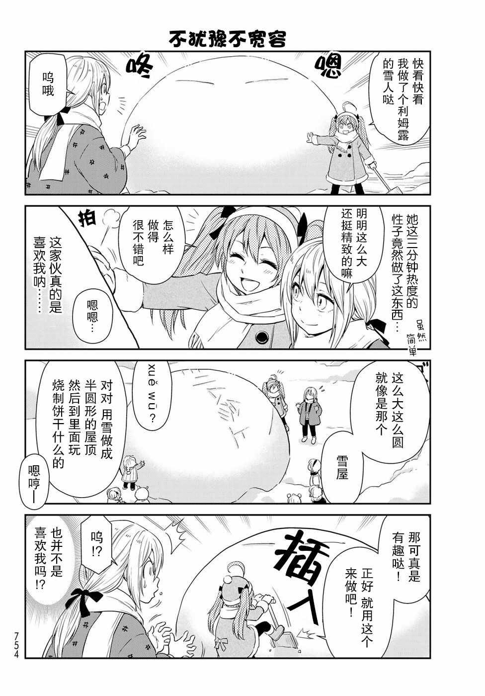 第14话