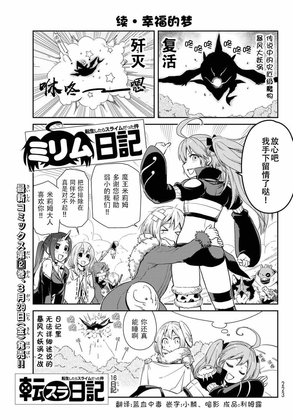第16话