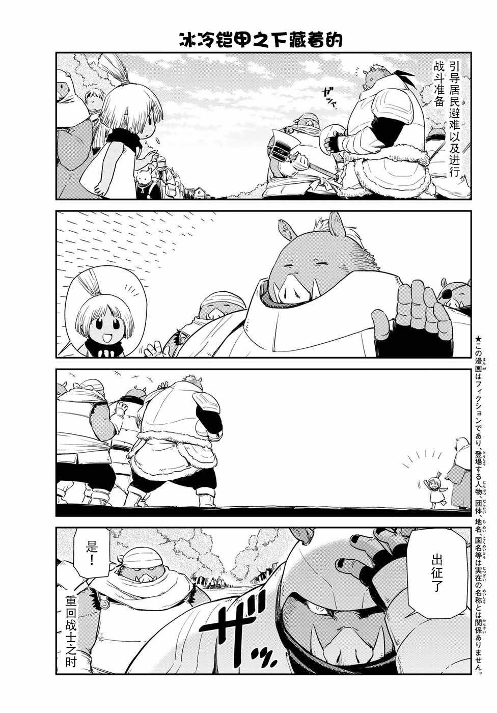 第16话