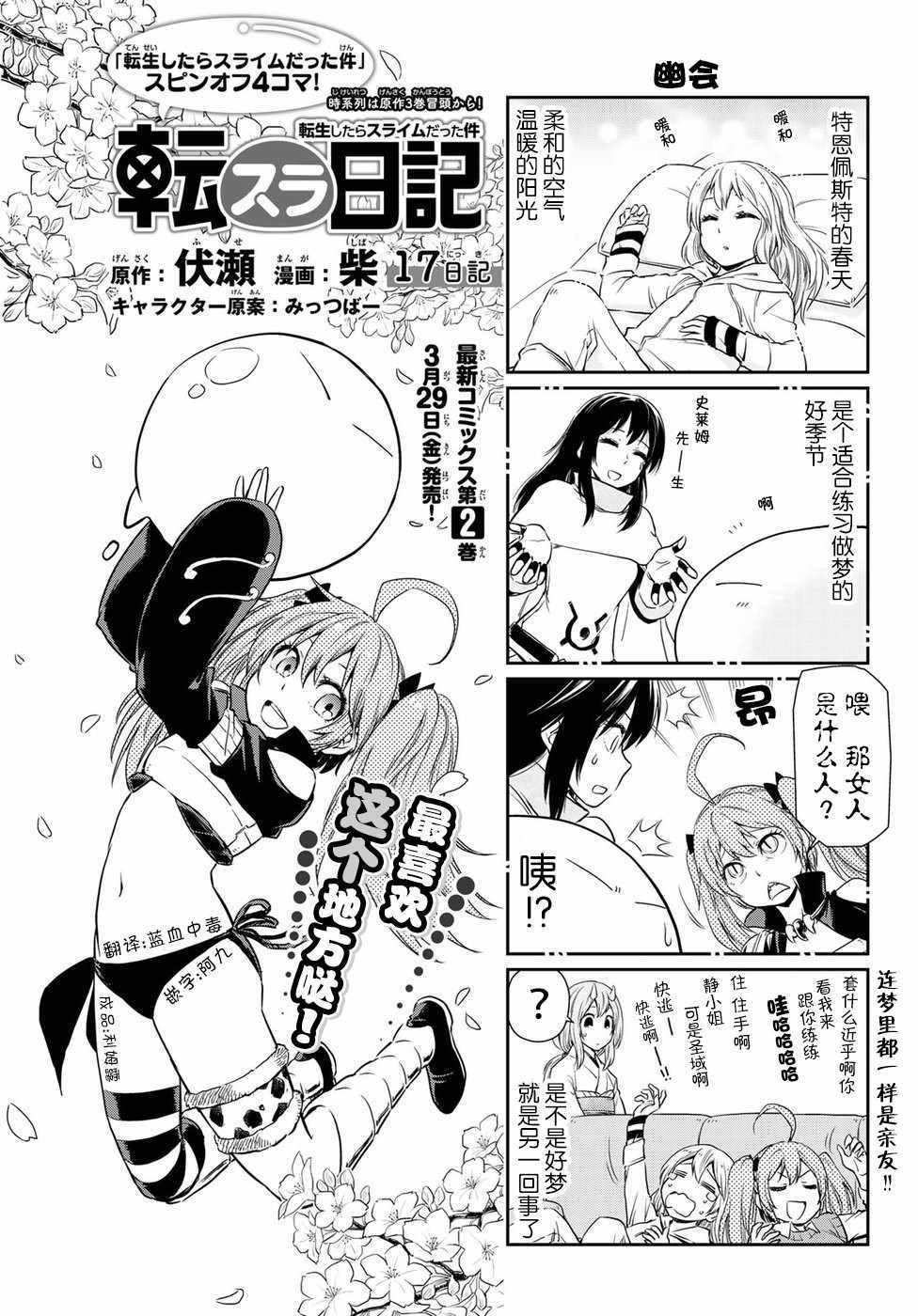第17话
