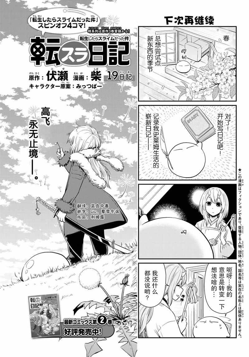 第19话