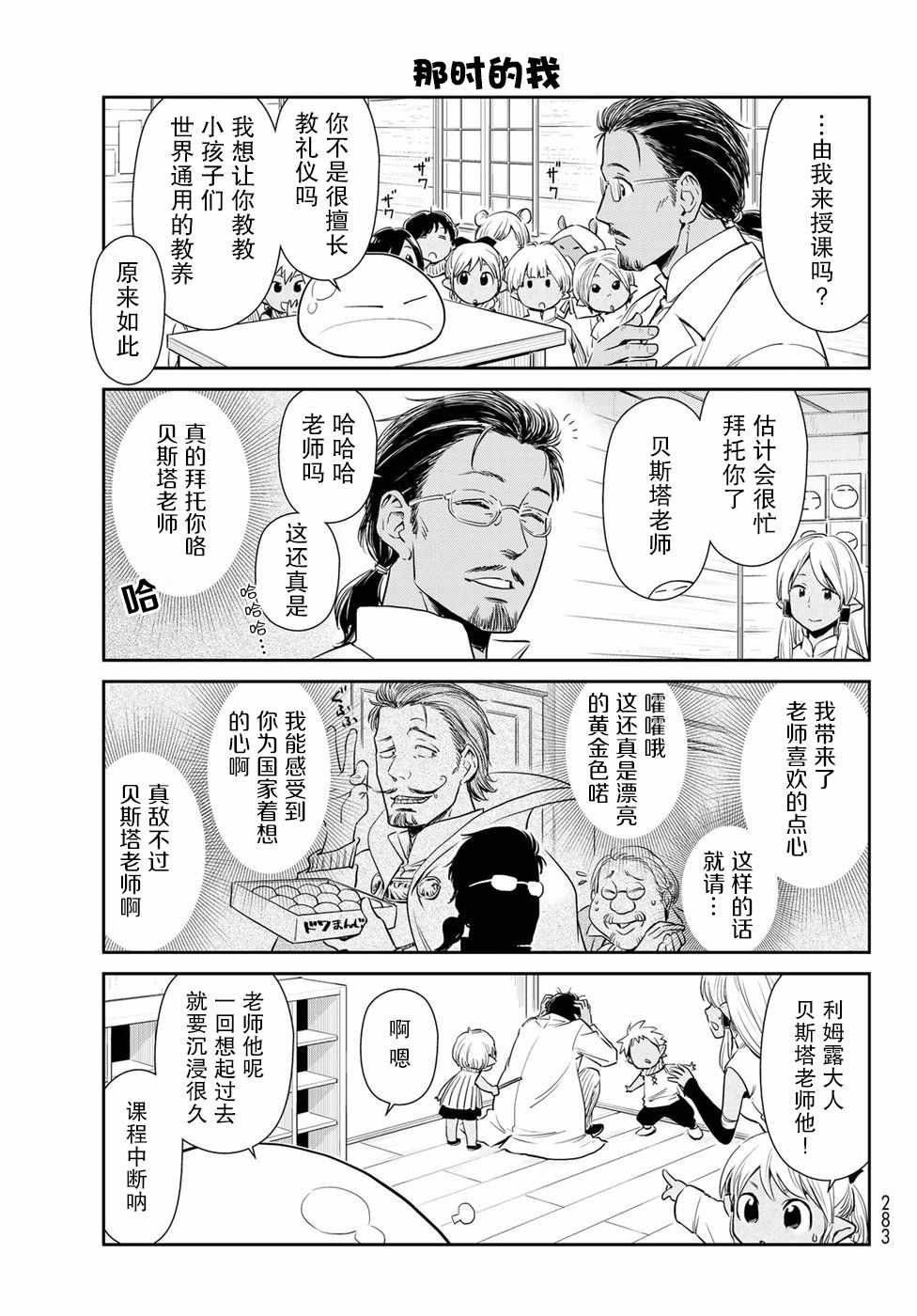 第19话