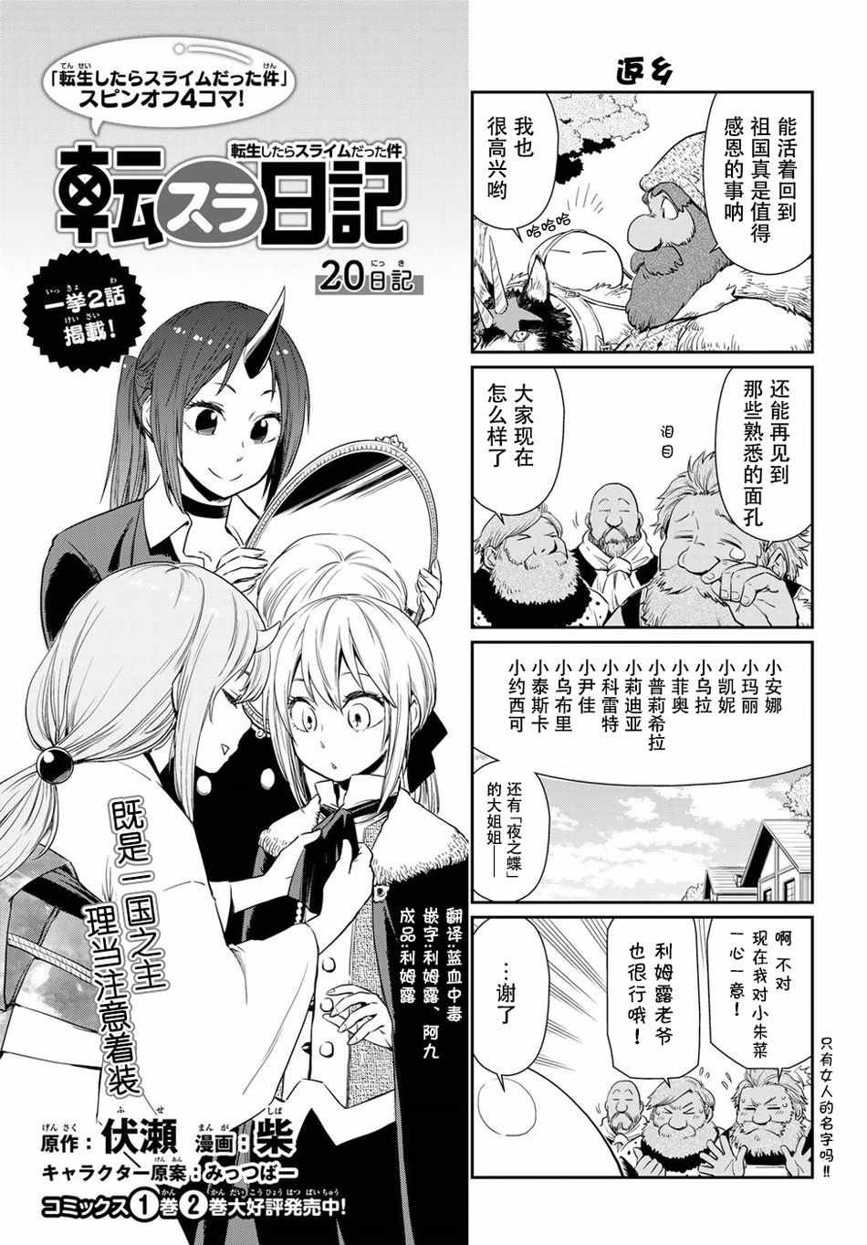 第20话