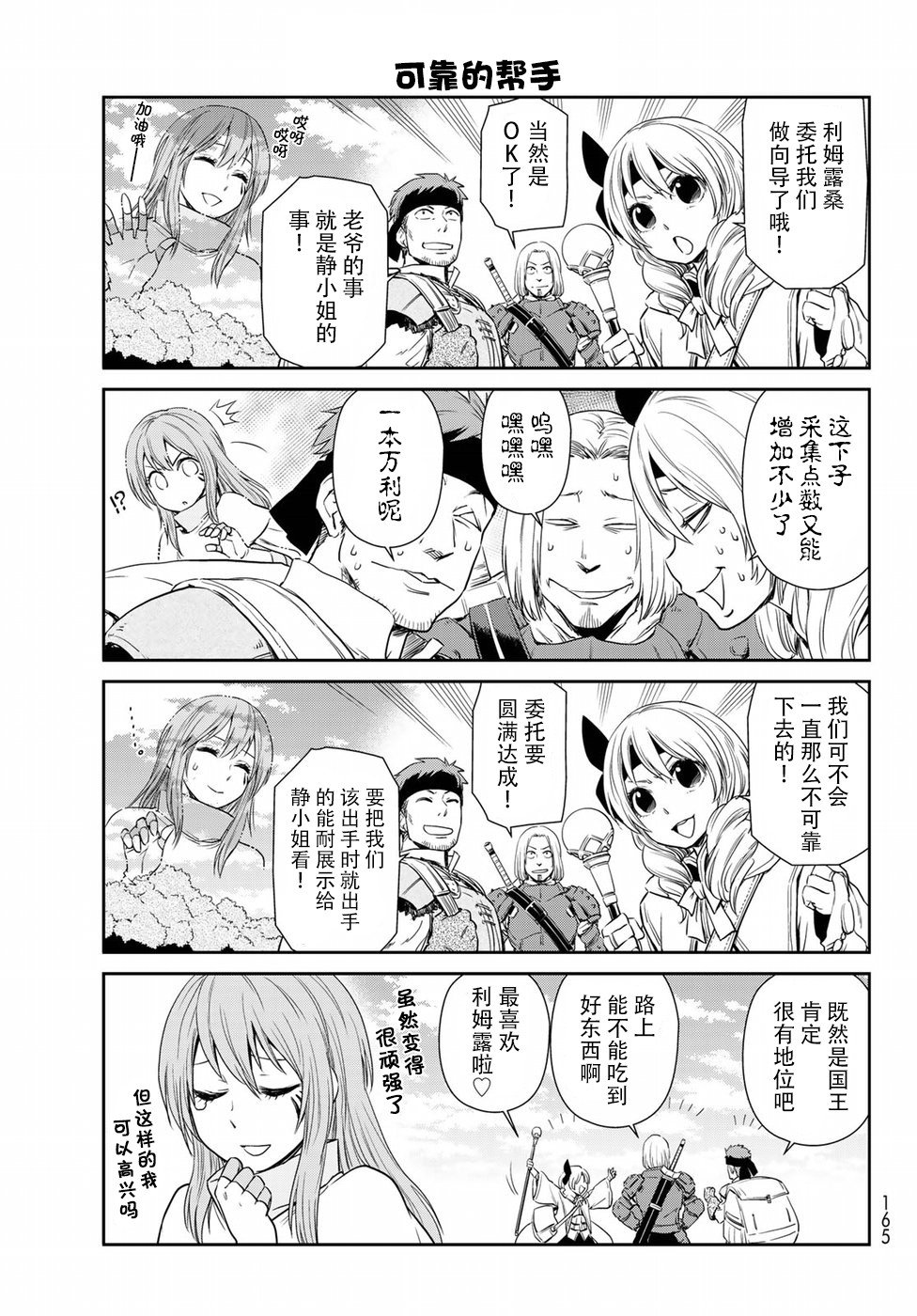 第21话