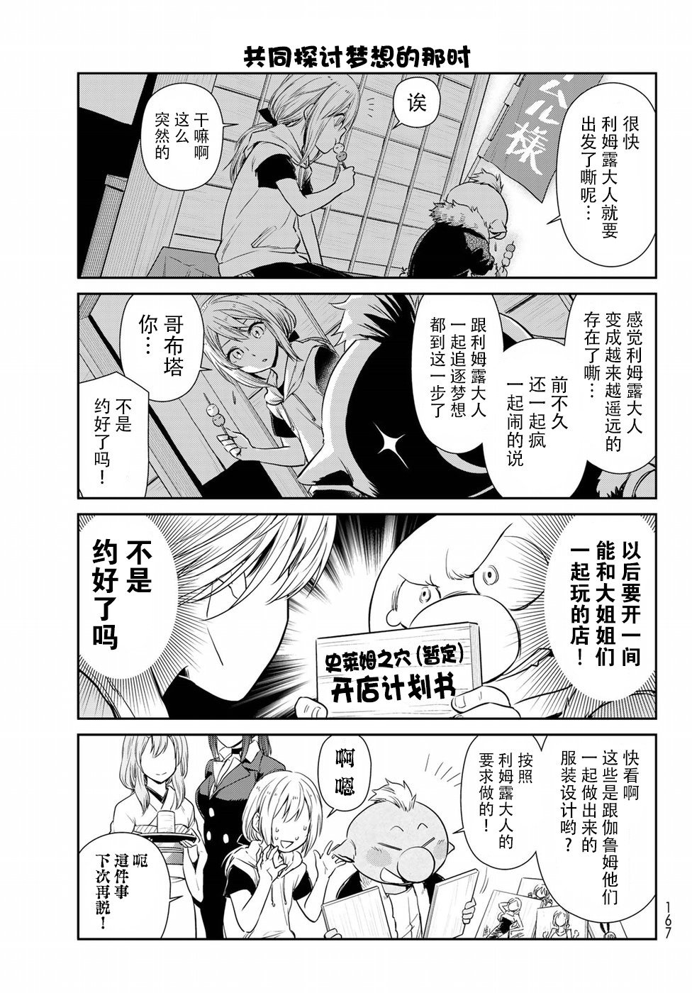 第21话