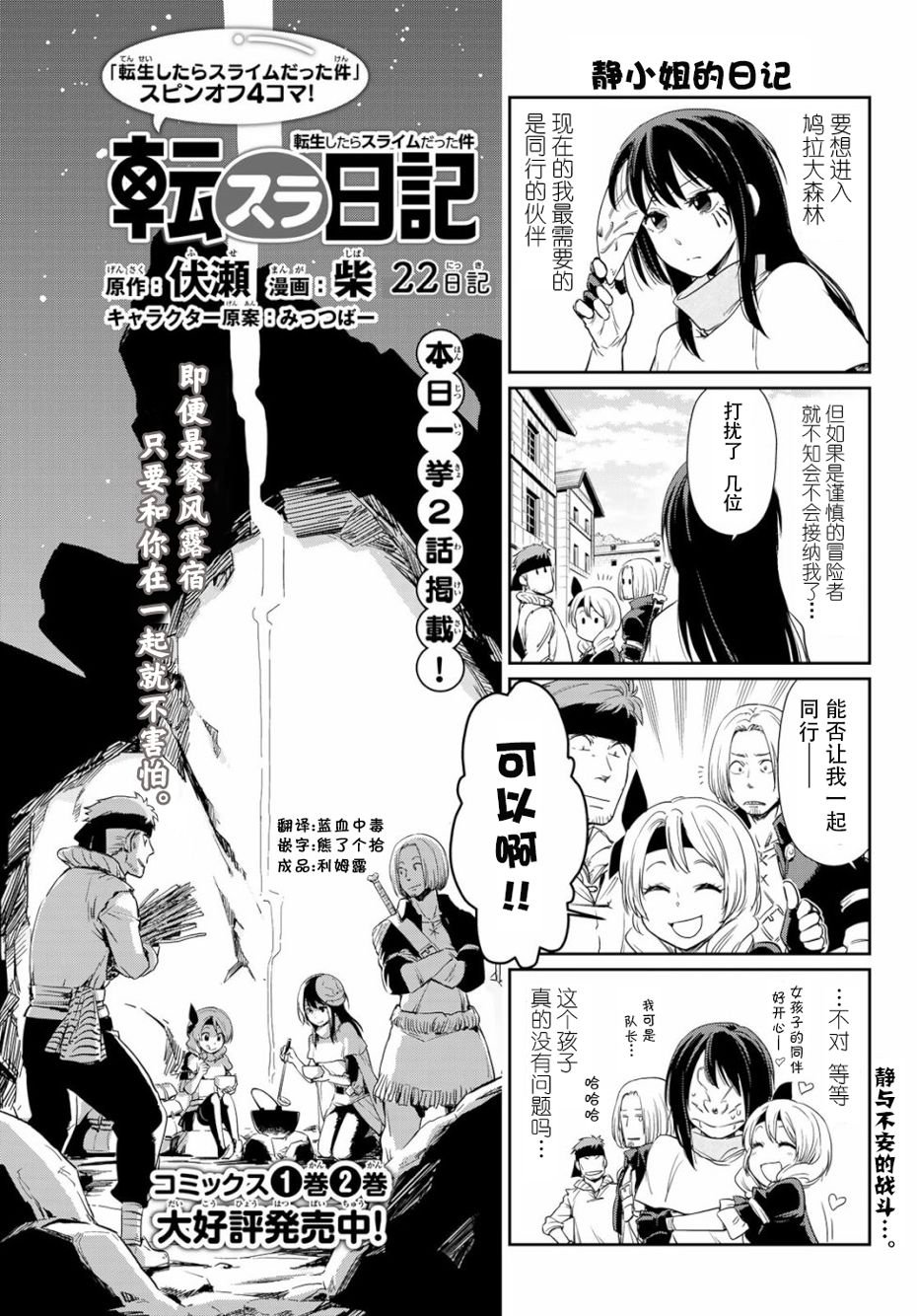 第22话