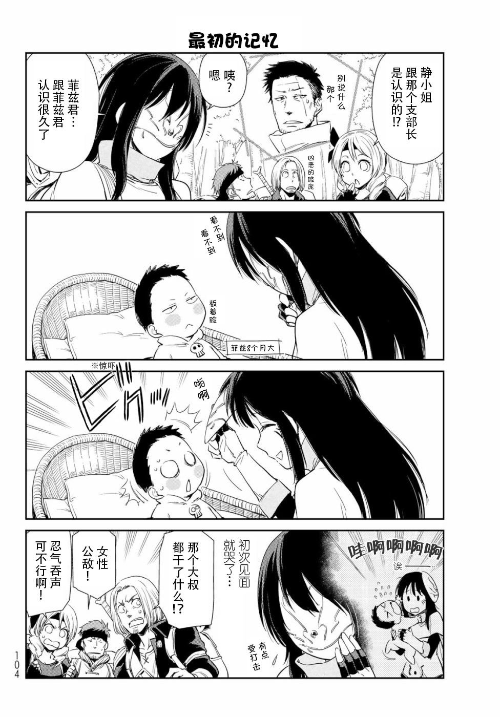 第22话