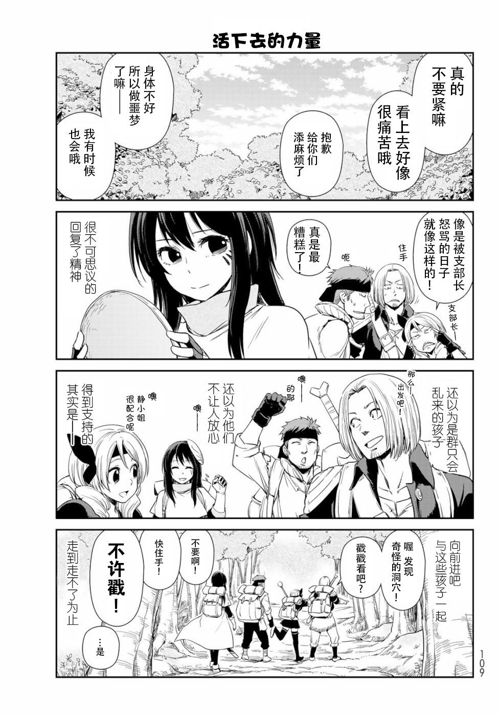 第22话