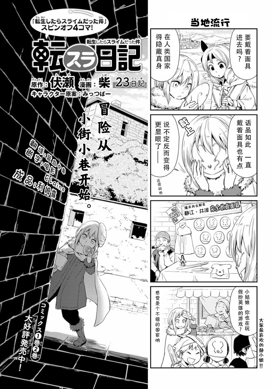 第23话