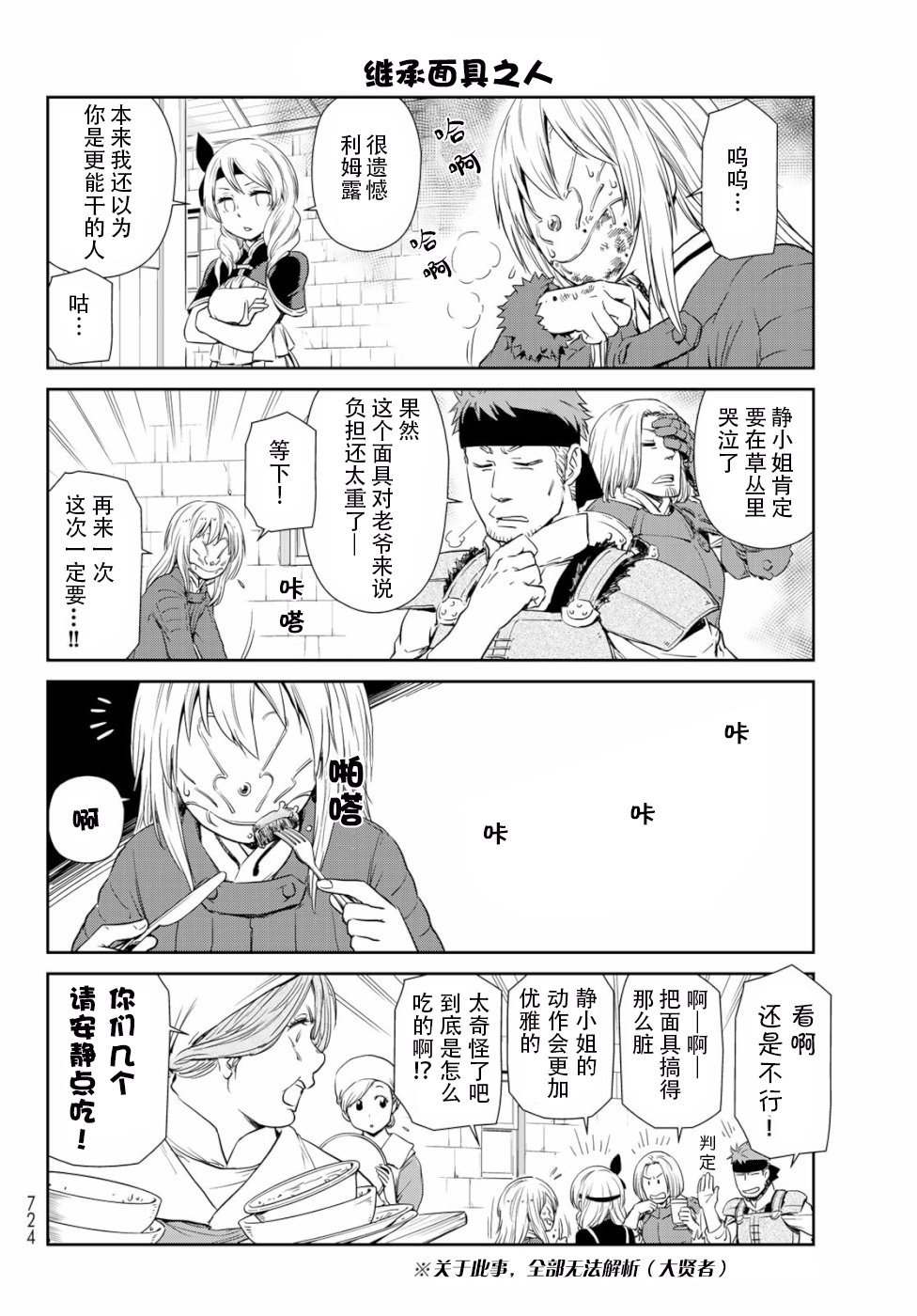 第23话