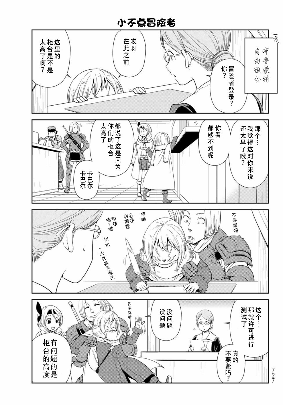 第23话