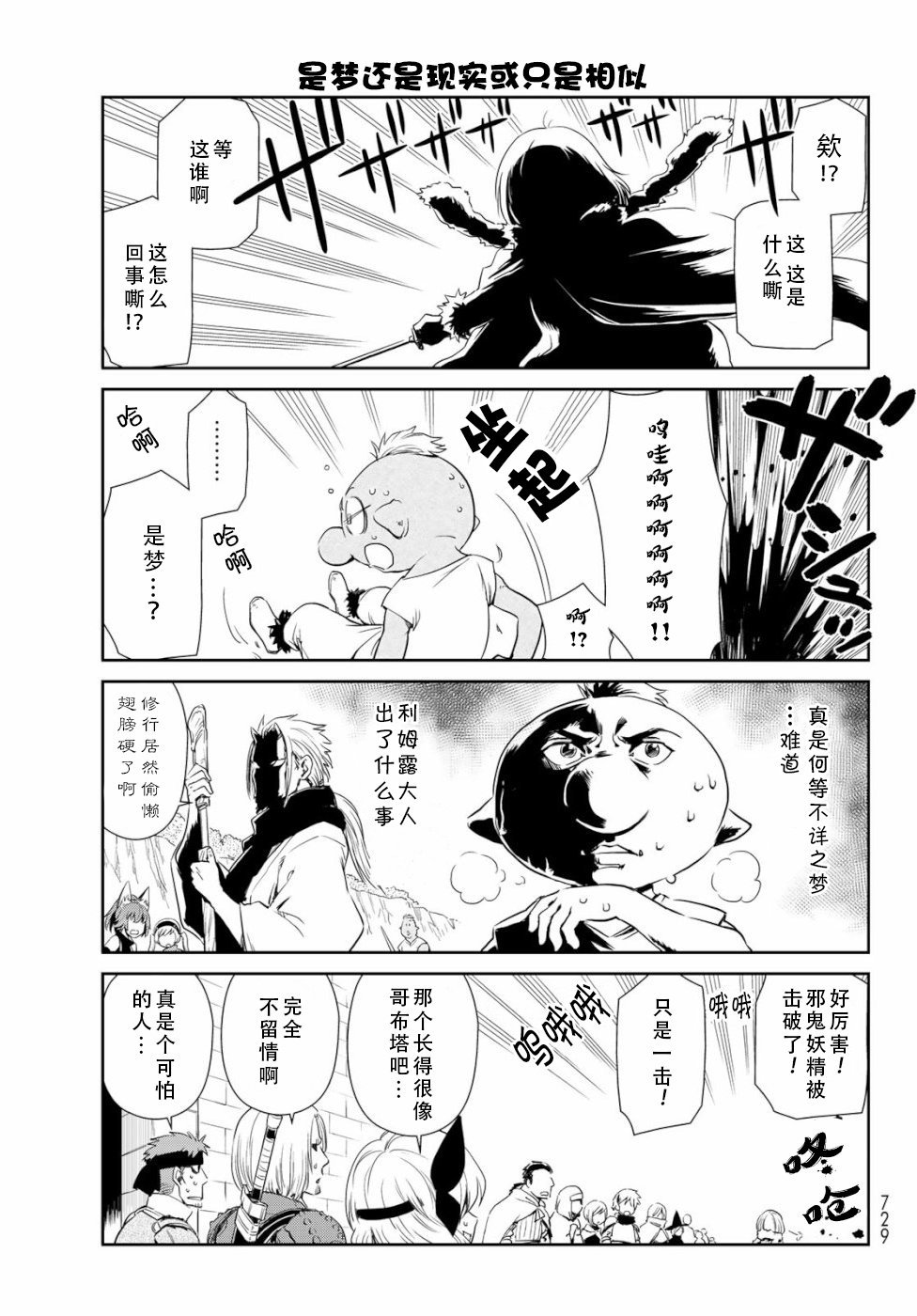 第23话