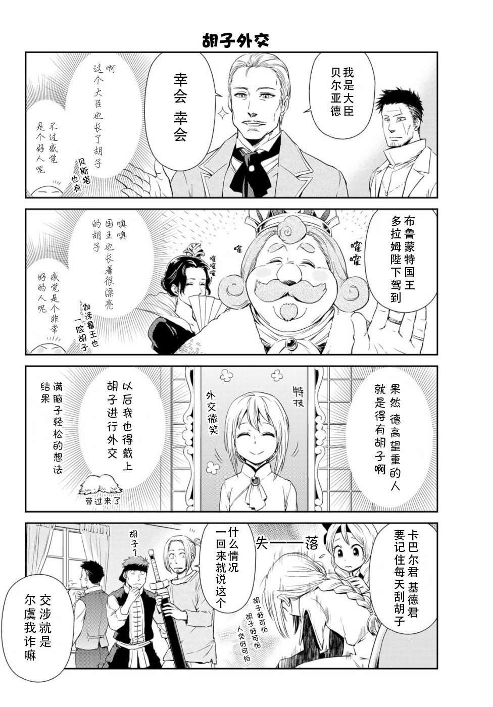 第23话