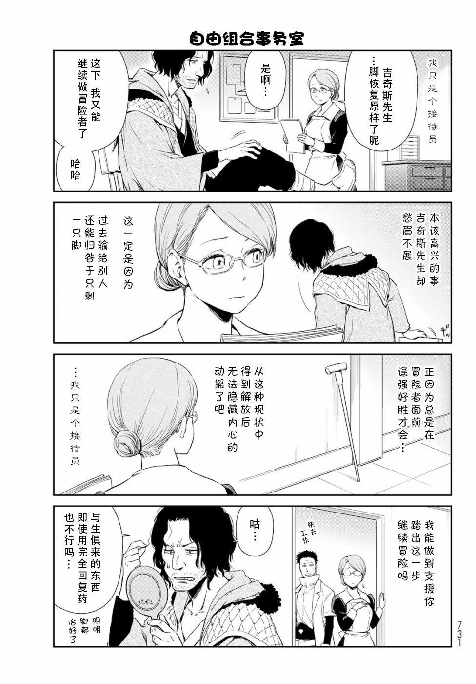 第23话