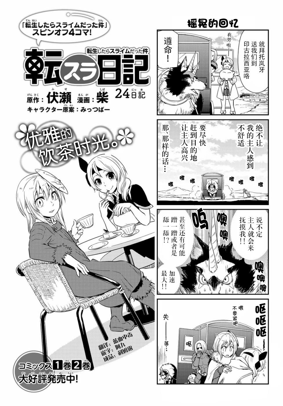 第24话