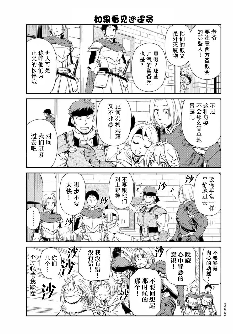 第24话