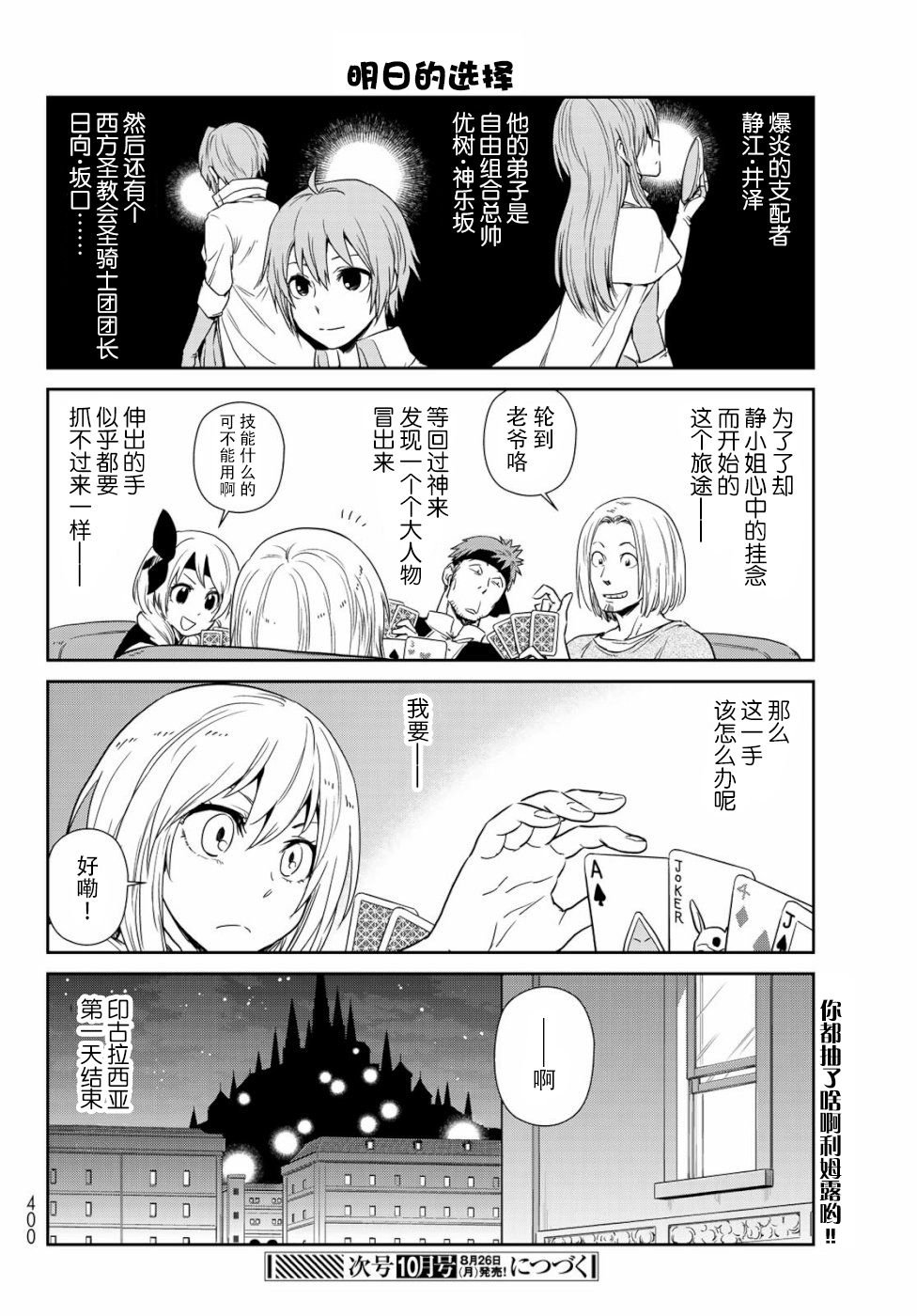第24话
