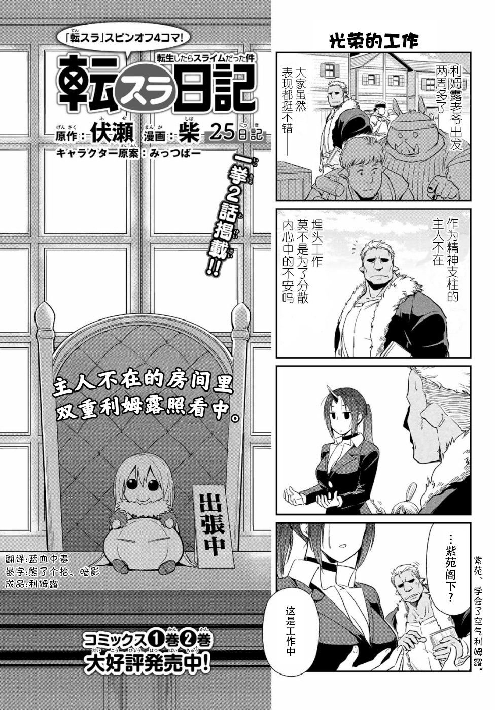 第25话