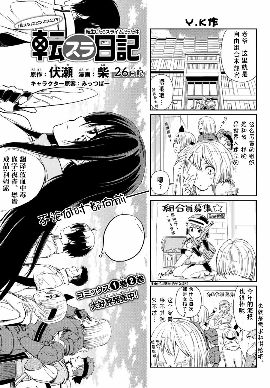 第26话