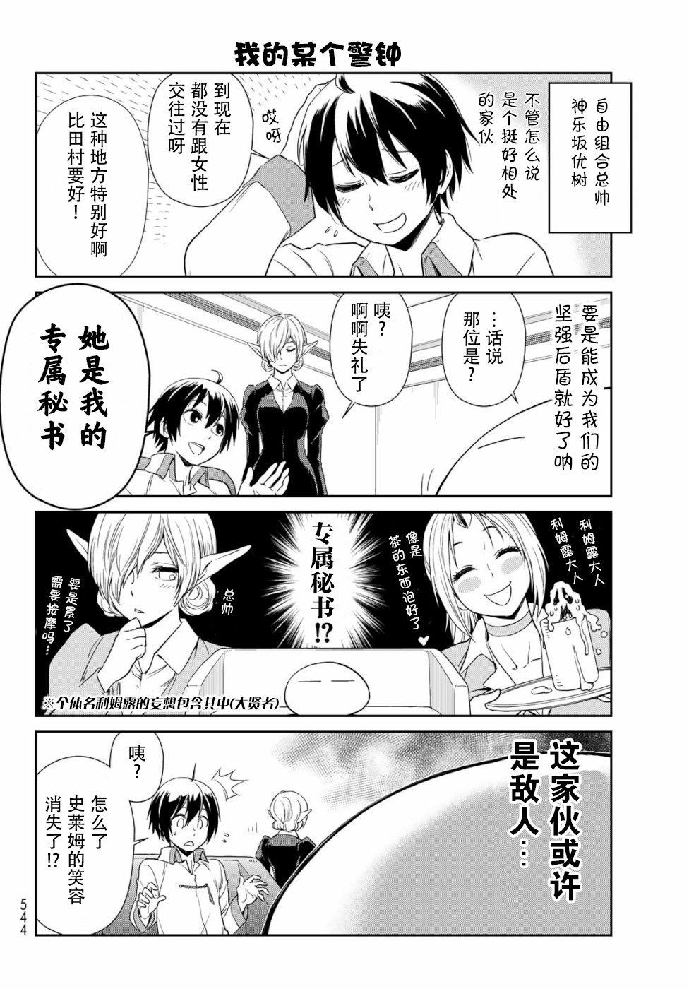 第26话