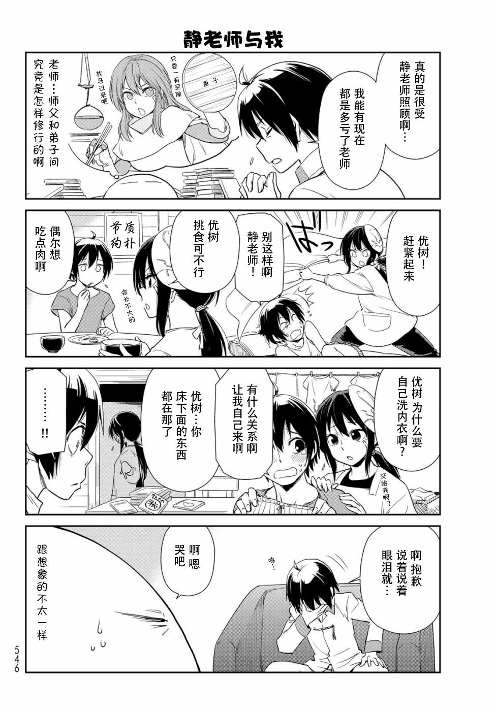 第26话