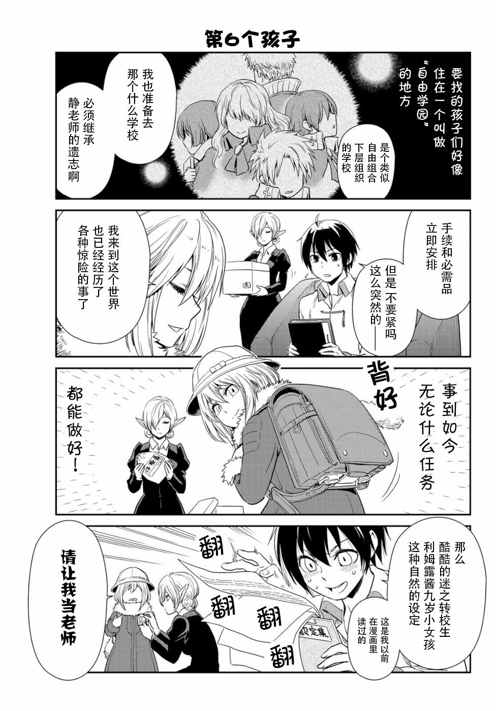 第26话