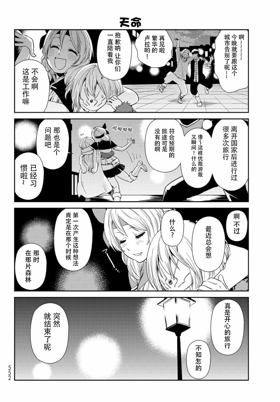 第26话