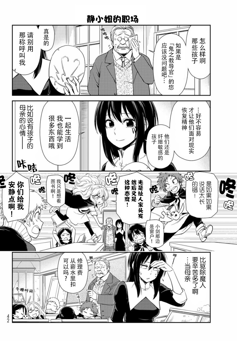 第27话