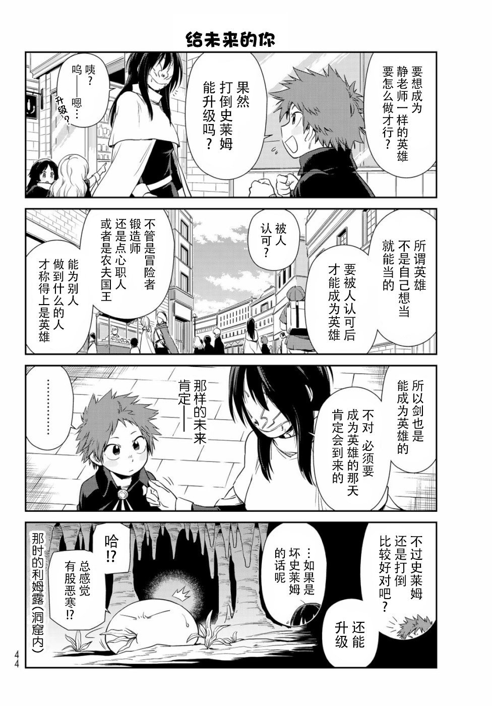 第27话