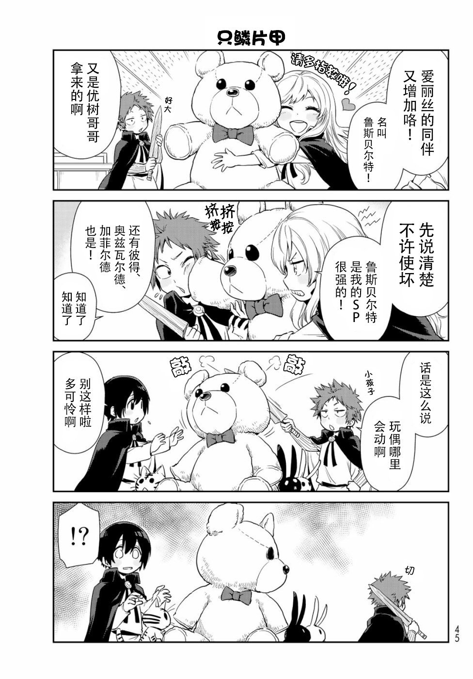 第27话