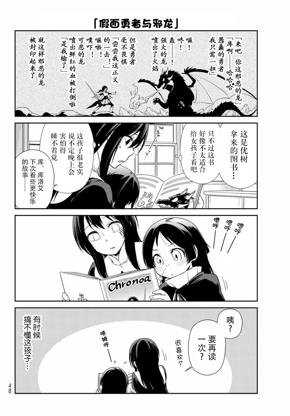 第27话