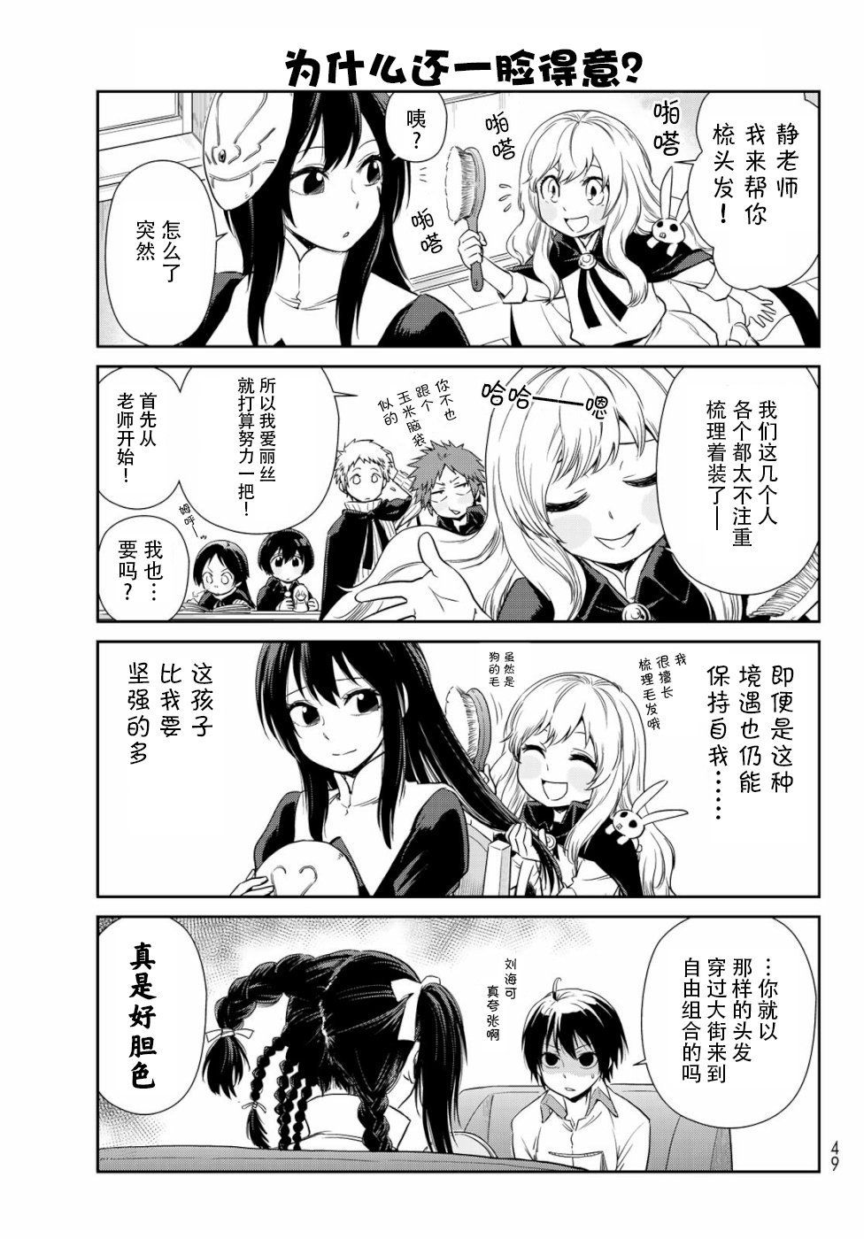 第27话