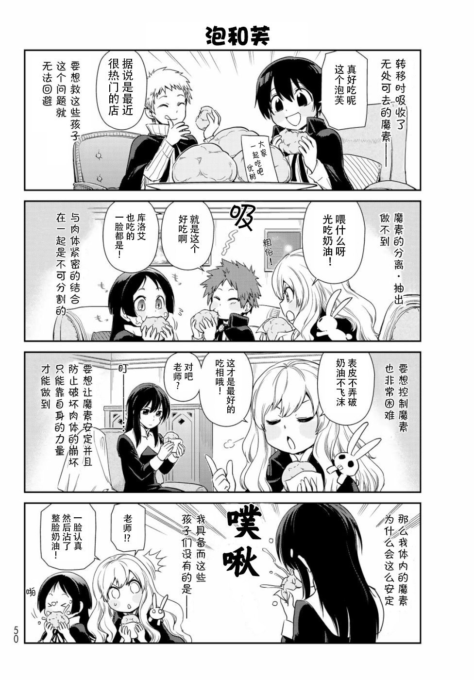 第27话