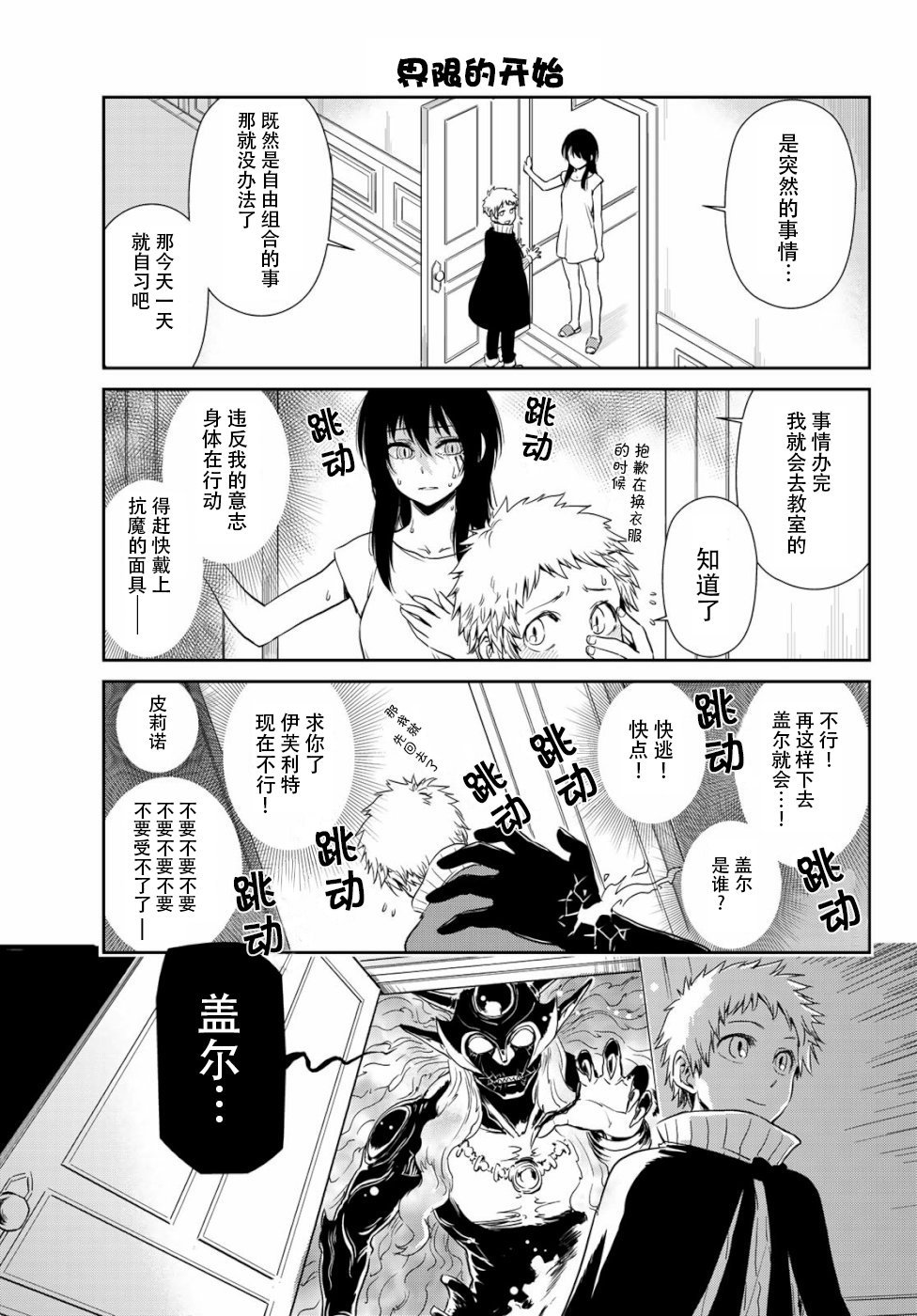 第27话